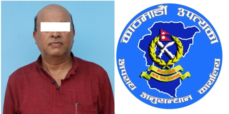 बैंकिङ कसूर मुद्दाका फरार प्रतिवादी पक्राउ